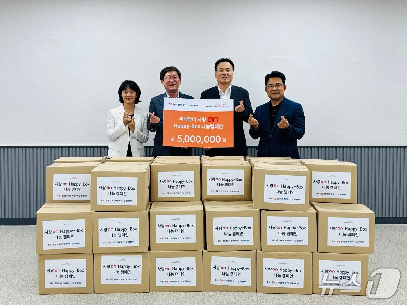 본문 이미지 - 추석맞이 결식아동 명정키트 후원 사진.(한국전력 강원본부 제공. 재판매 및 DB금지)/뉴스1