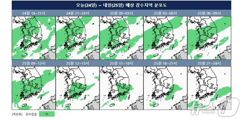 본문 이미지 - 24~25일 강수 전망&#40;기상청 제공&#41; ⓒ 뉴스1