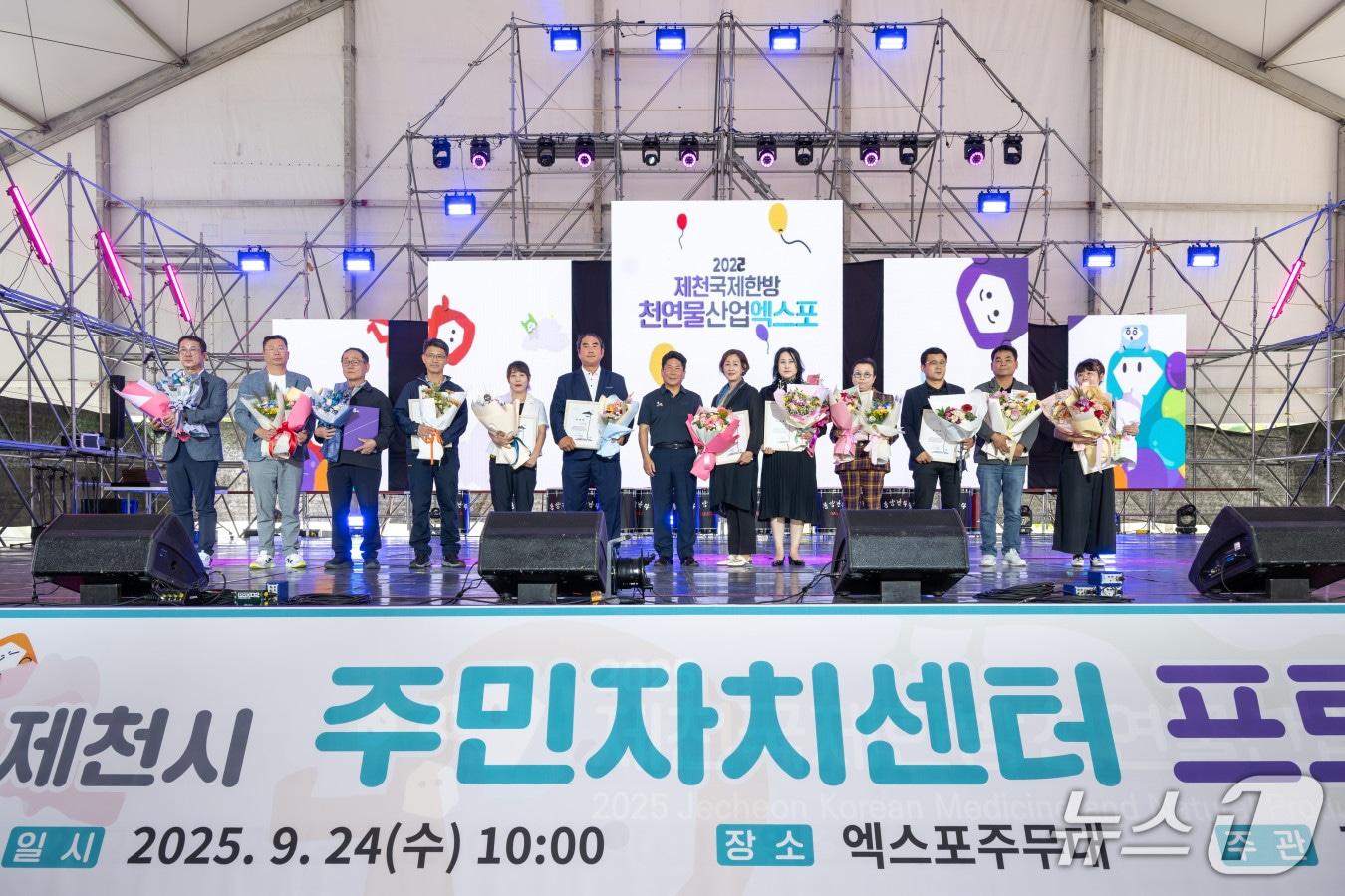 본문 이미지 - 제천시 주민자치센터 프로그램 발표회.(제천시 제공. 재판매 및 DB금지)/뉴스1 