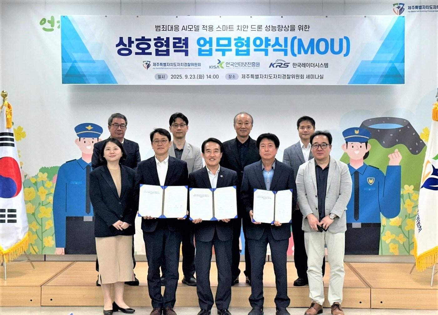 본문 이미지 - 23일 제주에서 열린 스마트 치안 드론의 AI 성능 향상을 위한 업무협약식에서 관계자들이 기념 촬영을 하고 있다.