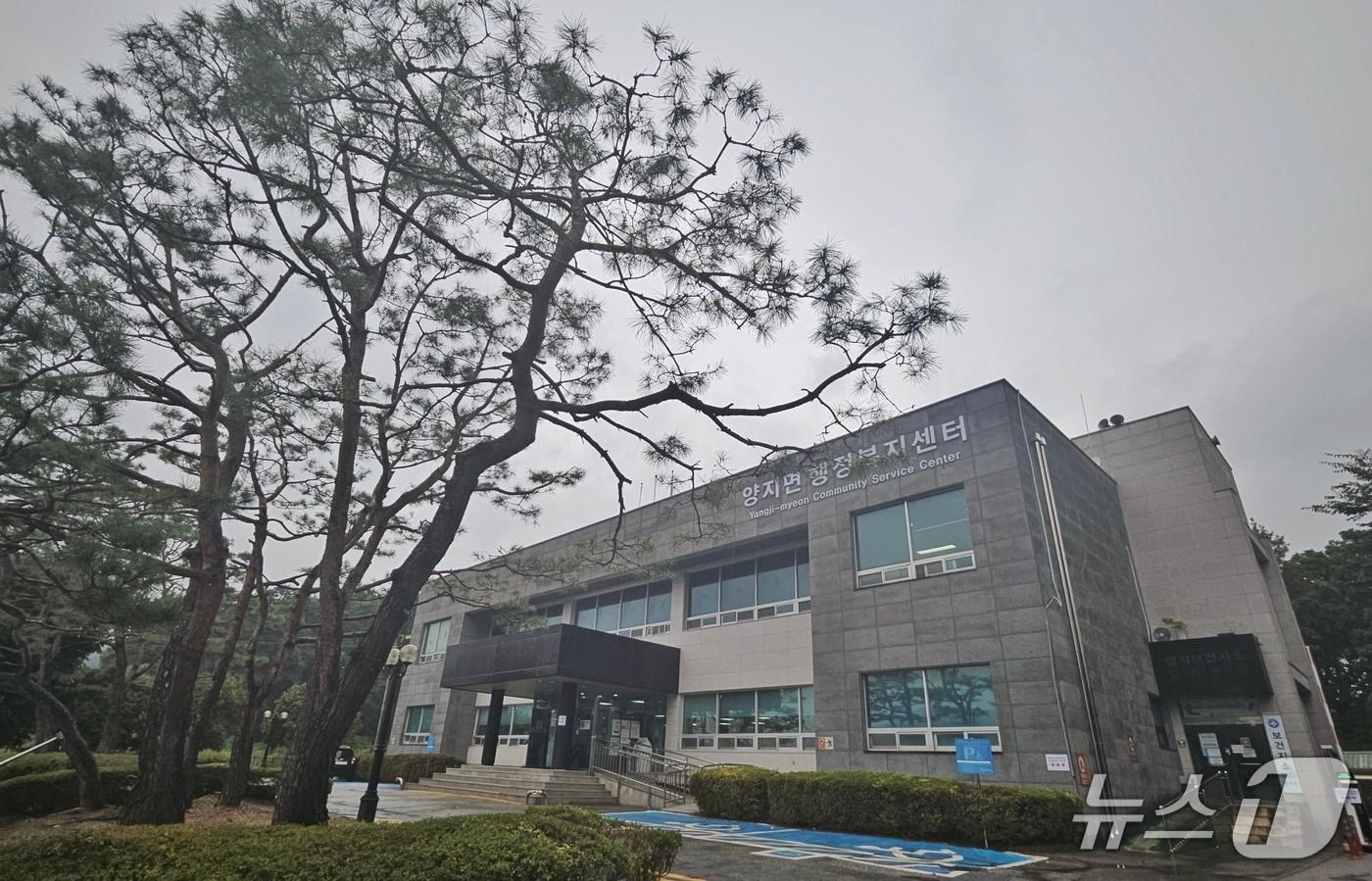 양지면 행정복지센터 전경.(용인시 제공)