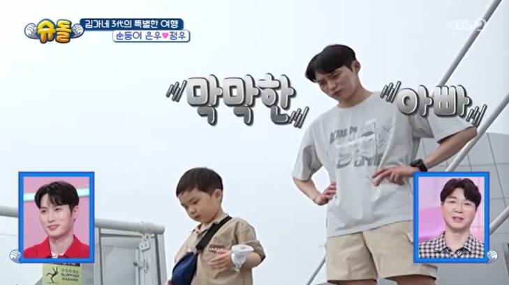 본문 이미지 - KBS 2TV '슈퍼맨이 돌아왔다' 캡처