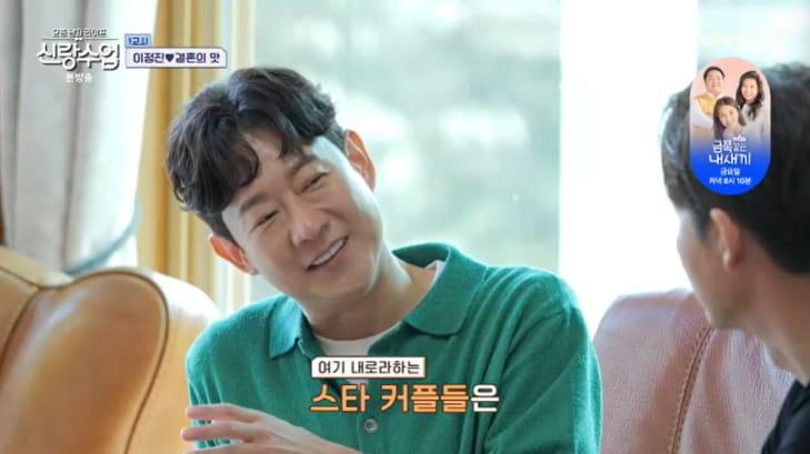 본문 이미지 - 채널A '신랑수업' 캡처