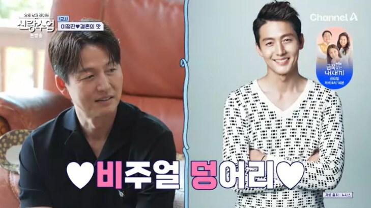 본문 이미지 - 채널A '신랑수업' 캡처