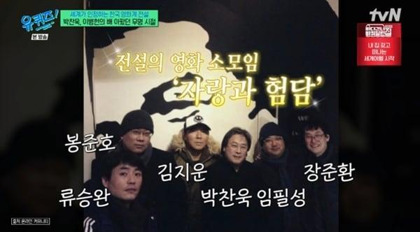 본문 이미지 - tvN '유 퀴즈 온 더 블럭' 캡처