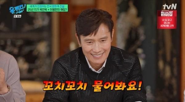 본문 이미지 - tvN '유 퀴즈 온 더 블럭' 캡처