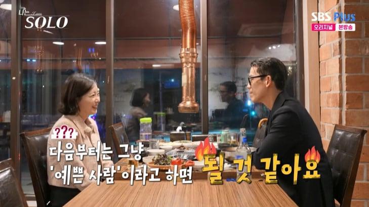 본문 이미지 - SBS Plus '나는 솔로' 캡처