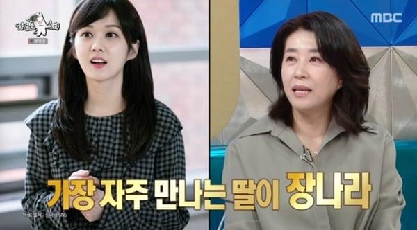 본문 이미지 - MBC '라디오스타' 캡처