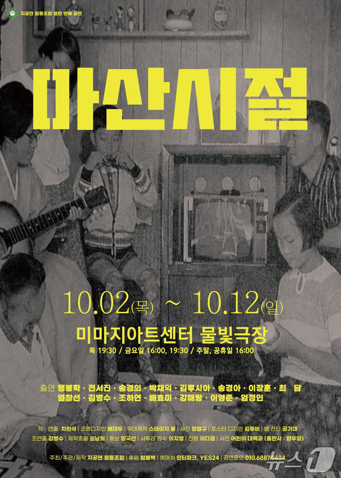 본문 이미지 - 연극 &#39;마산시절&#39;