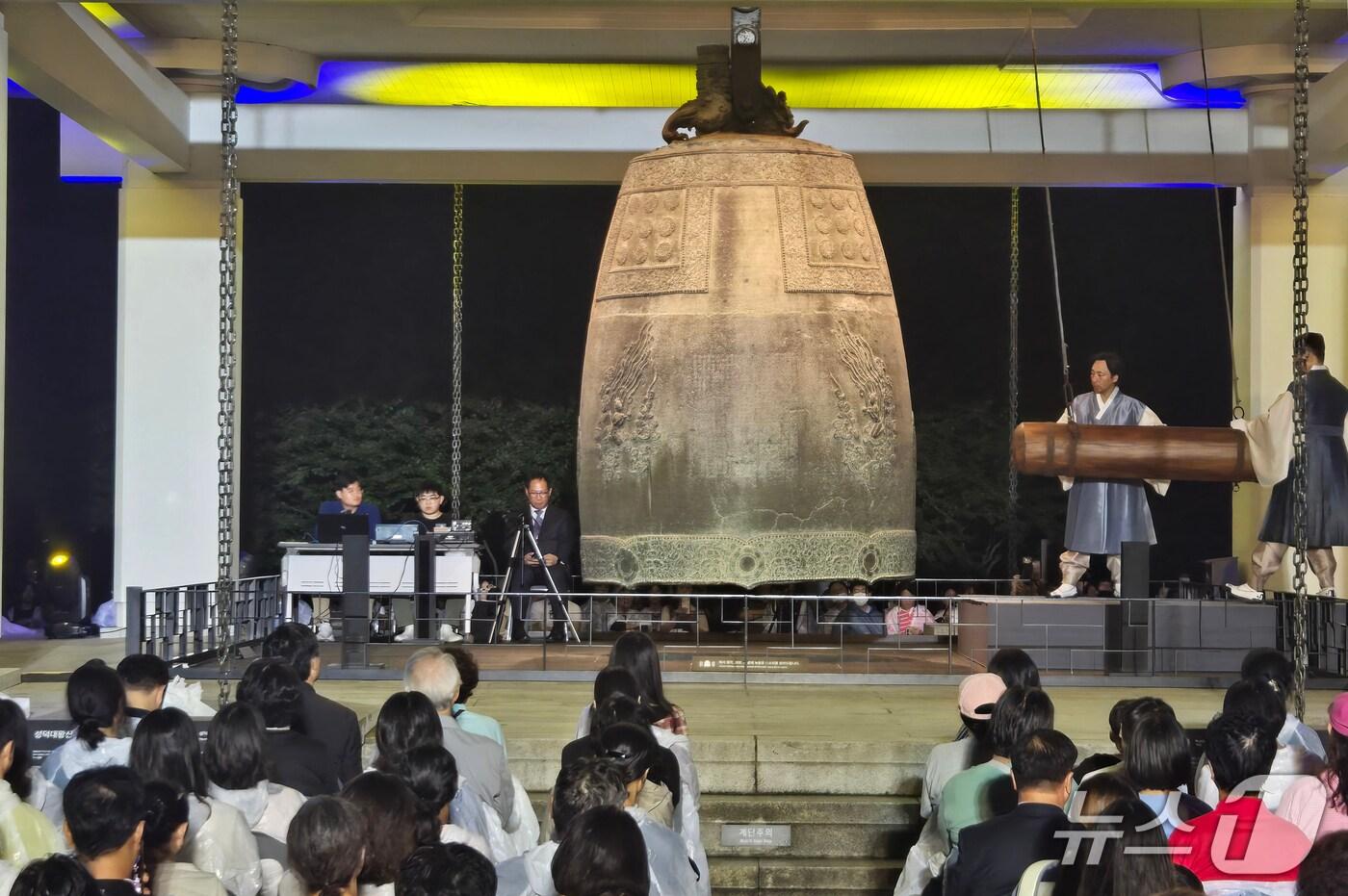 국립경주박물관에서 24일 오후 국보 '성덕대왕신종'(에밀레종) 타음 공개행사가 열렸다. (독자제공, 재판매 및 DB금지) 2025.9.25/뉴스1
