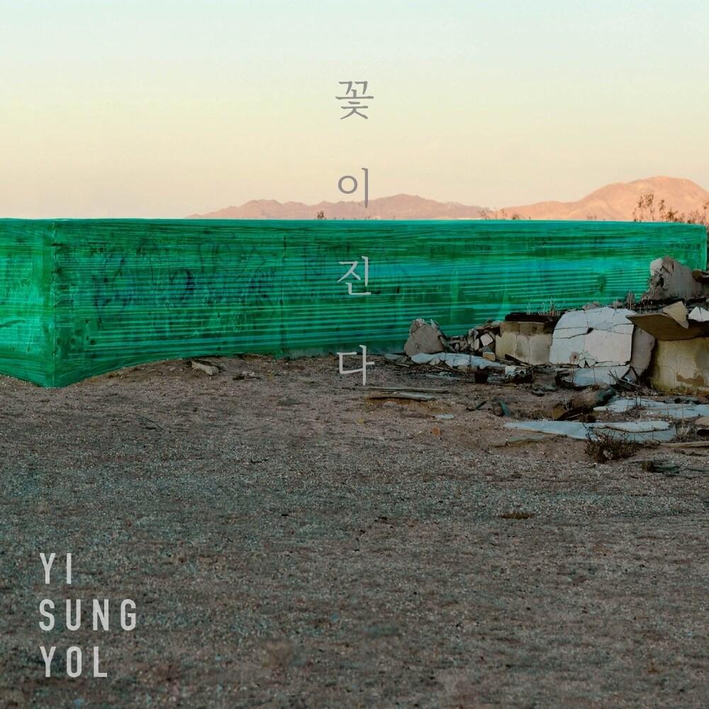 본문 이미지 - 사진제공=플랙스앤코