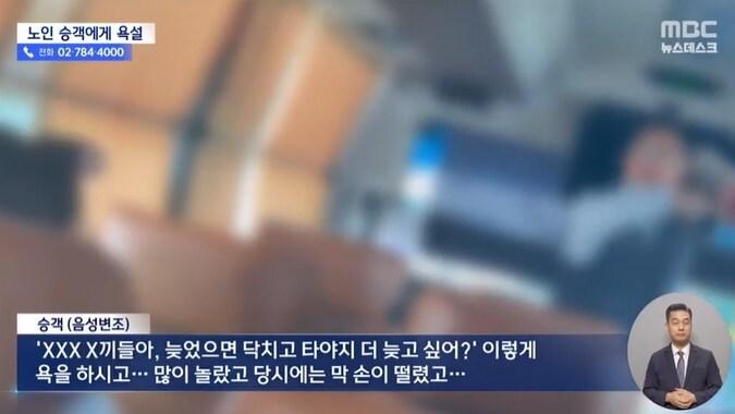 본문 이미지 - (MBC 갈무리)