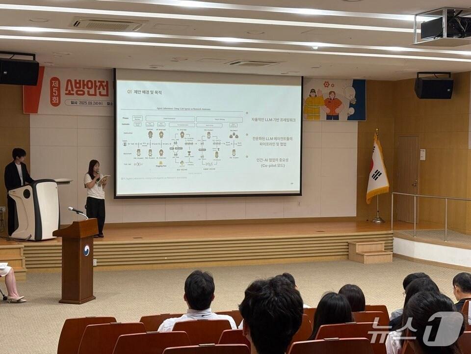 본문 이미지 - 소방안전 빅데이터 활용 및 아이디어 경진대회 발표