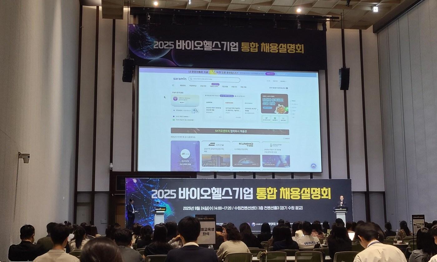 &#40;한국바이오협회 제공&#41;