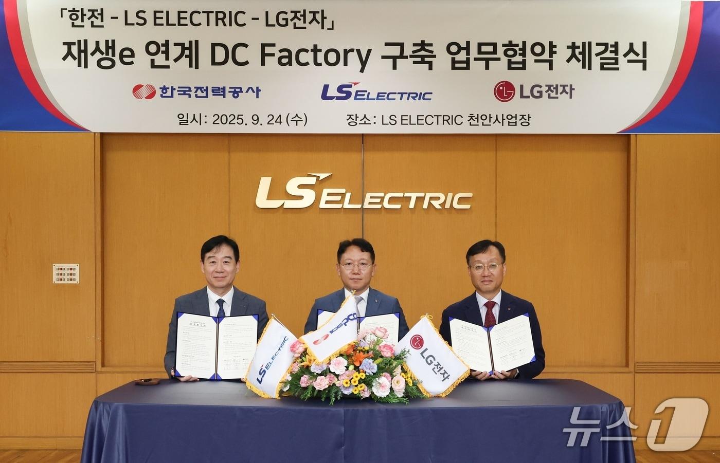LS일렉트릭은 24일 자사 천안사업장에서 한전, LG전자와 ‘재생에너지 연계 DC Factory 성공적 구축 및 산업 생태계 확산을 위한 3자 업무협약&#40;MOU&#41;’을 체결했다고 밝혔다. 사진은 &#40;왼쪽부터&#41; 오재석 LS일렉트릭 사장, 문일주 한전 기술혁신본부장, 오세기 LG전자 ES연구소장 부사장이 MOU 체결 후 기념촬영을 하는 모습.&#40;LS일렉트릭 제공&#41;