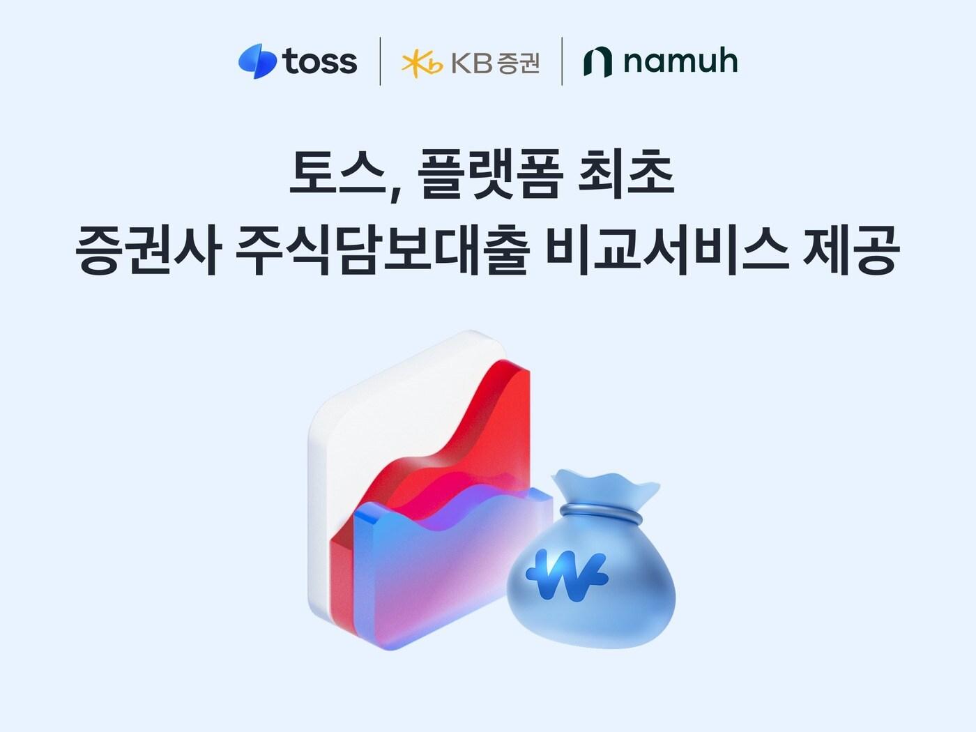 본문 이미지 - (토스 제공)