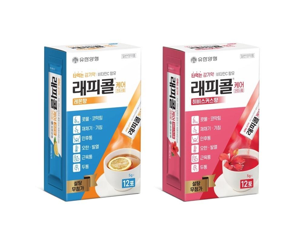 본문 이미지 - 유한양행이 따뜻한 물에 타서 차처럼 마시는 '래피콜케어 건조시럽'을 출시했다.(유한양행 제공)/뉴스1
