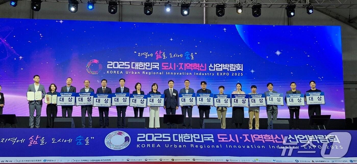 대한민국 도시·지역혁신 산업박람회 수상 모습.&#40;대전시 제공. 재판매 및 DB금지&#41;/뉴스1