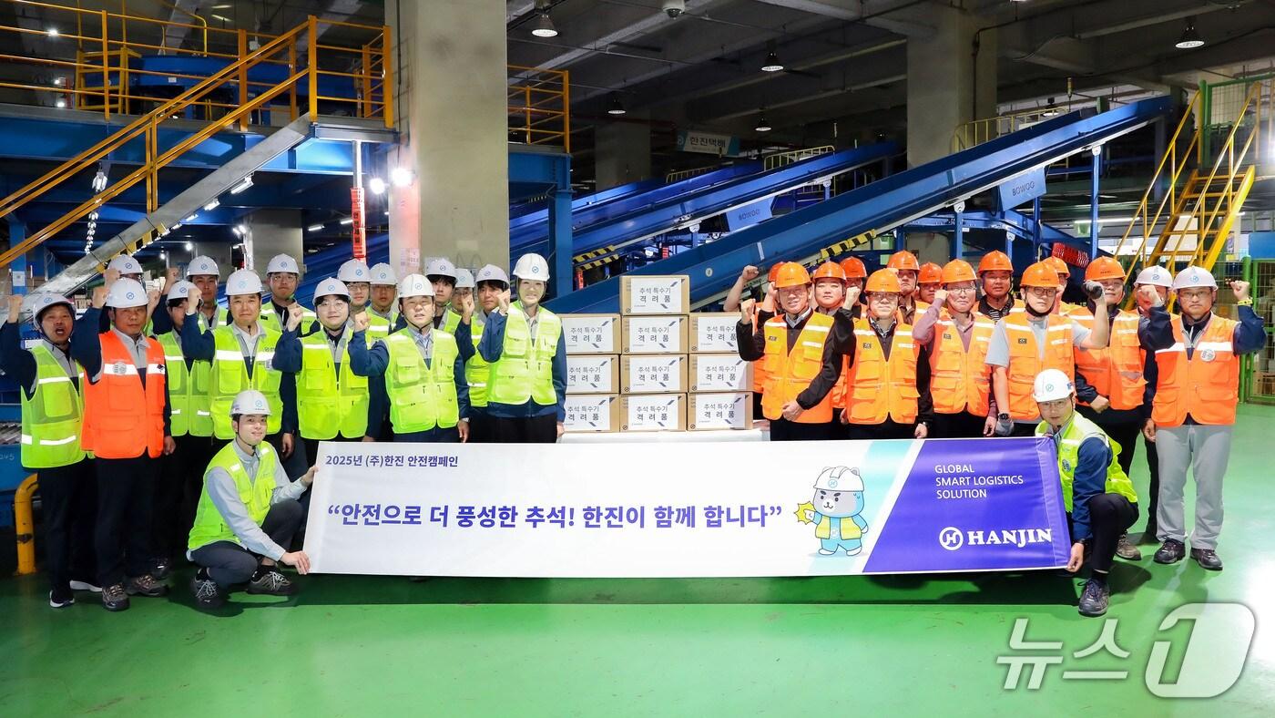 한진이 추석 특수기를 앞두고 남서울터미널 현장점검을 진행했다. (한진 제공)