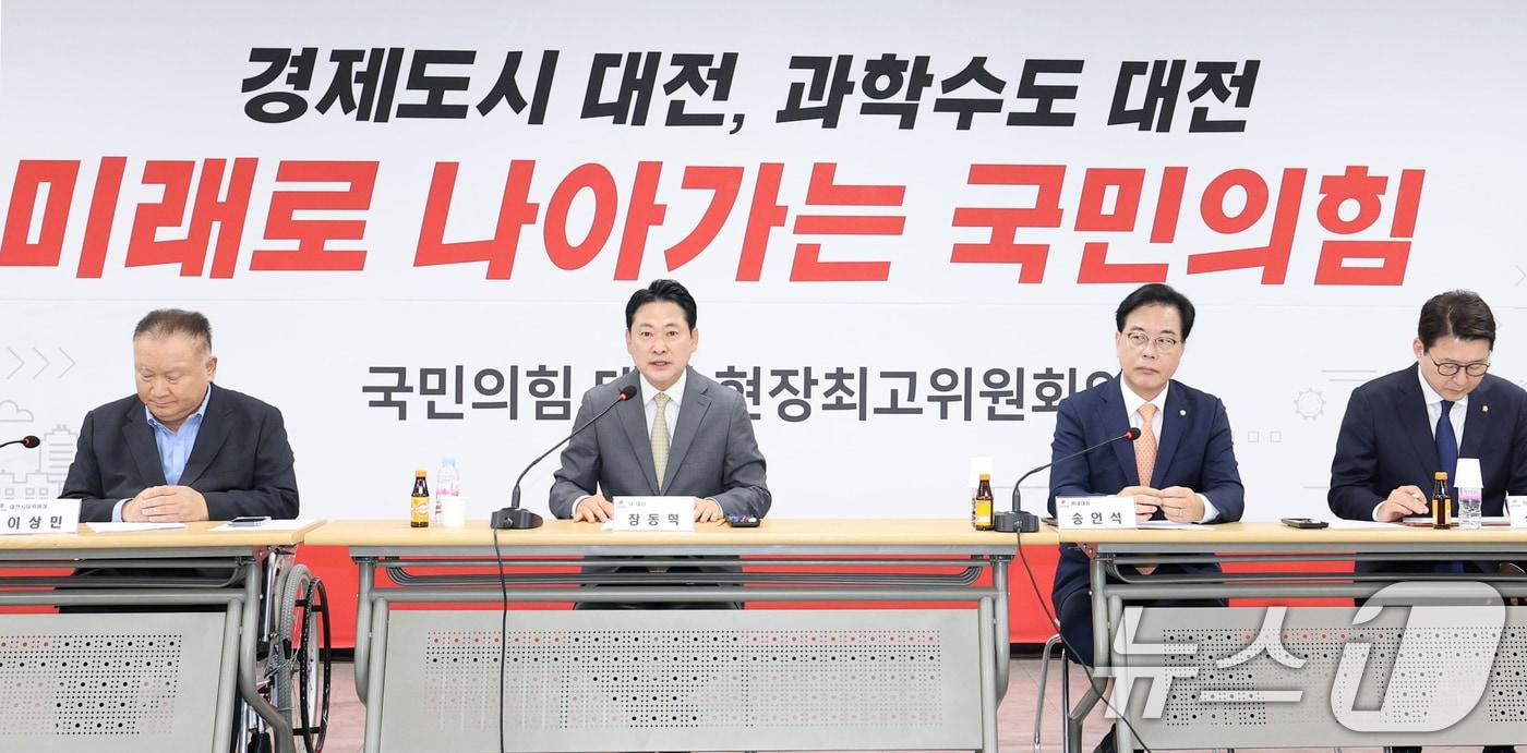 장동혁 국민의힘 대표가 25일 대전시당에서 열린 현장최고위원회에서 발언하고 있다. 2025.9.25/뉴스1 ⓒ News1 김기태 기자