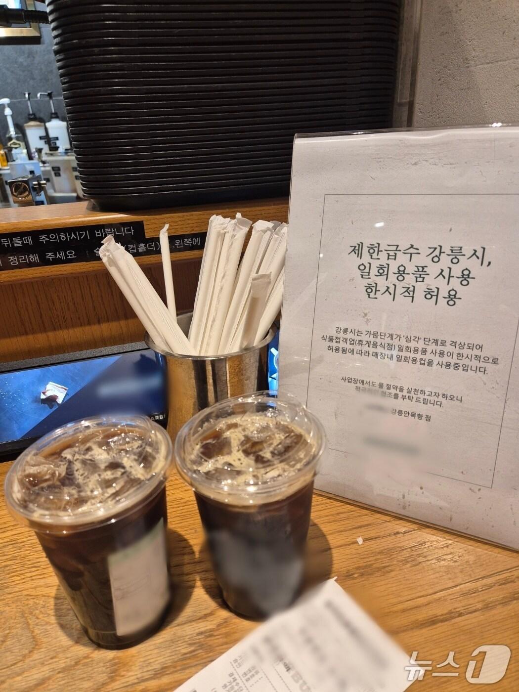 본문 이미지 - 강릉 가뭄 사태 당시 일회용품 한시적 제공을 알리는 지역 커피전문점 안내문.(뉴스1 DB)