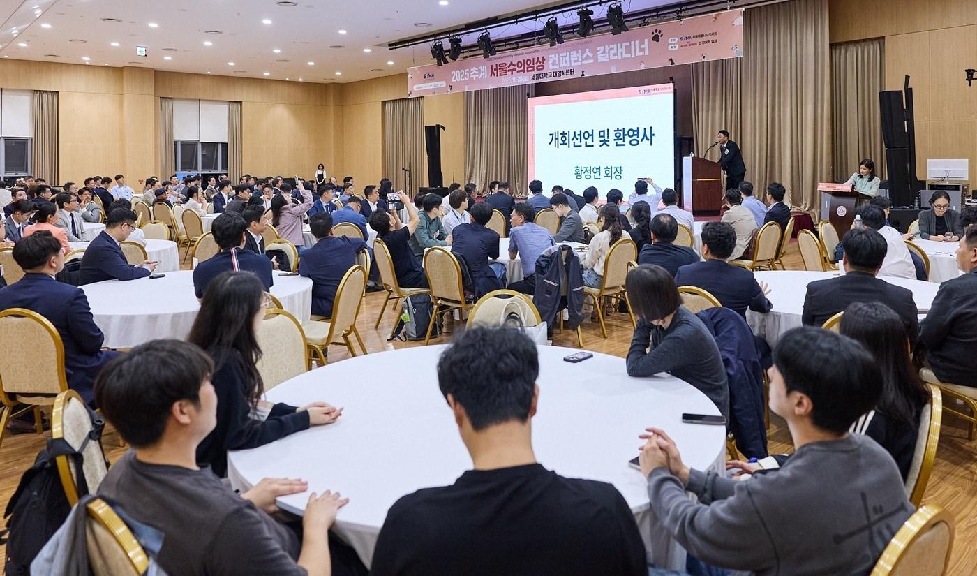 2025 서울수의임상콘퍼런스가 역대 최대 규모를 기록하며 막을 내렸다(서울시수의사회 제공). ⓒ 뉴스1