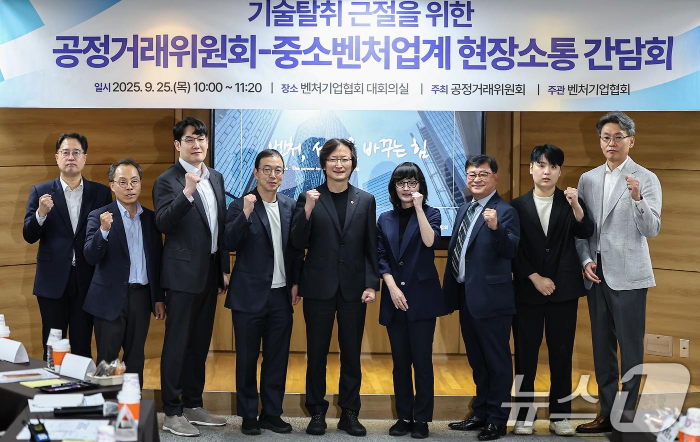 주병기 공정거래위원장이 지난 9월 서울 구로구 벤처기업협회에서 열린 &#39;기술탈취 근절을 위한 현장소통 간담회&#39;에서 참석자들과 기념촬영을 하고 있다. 2025.9.25/뉴스1 ⓒ News1 김도우 기자