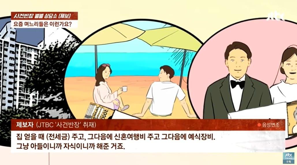 본문 이미지 - (JTBC '사건반장' 갈무리)