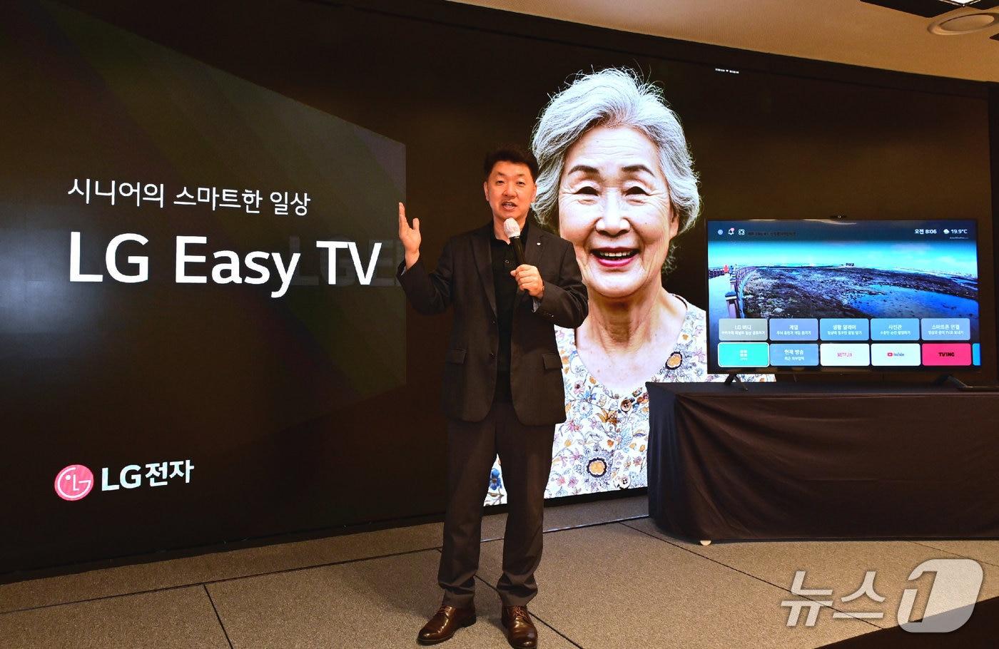 백선필 LG전자 TV상품기획담당이 25일 서울 여의도 LG트윈타워에서 신제품 설명회를 열고 시니어 맞춤형 TV인 &#39;LG 이지 TV&#39;를 소개하고 있다.&#40; LG전자 제공&#41;