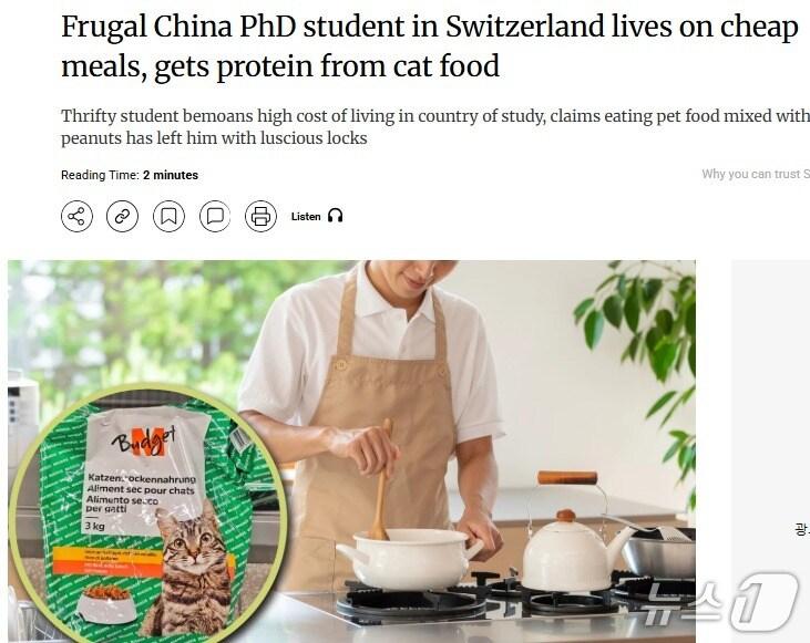 본문 이미지 - 해당 기사 - SCMP 갈무리