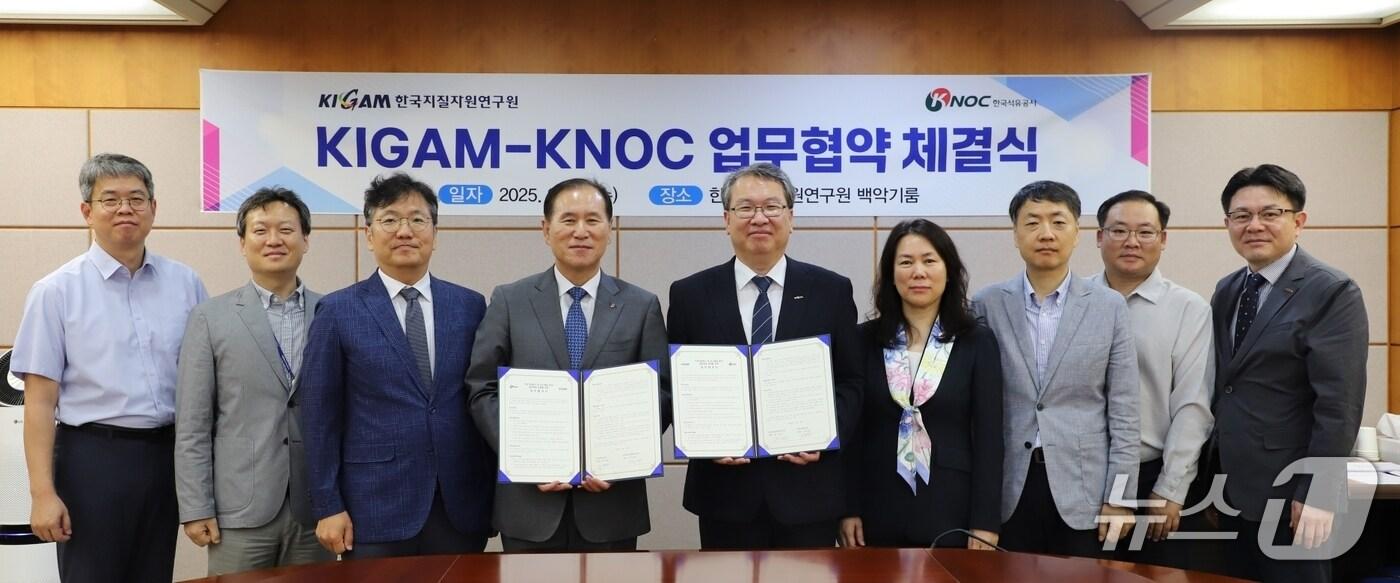 지질연-석유공사 국내 대륙붕 석유자원탐사 및 탄소중립 분야 협력체계 강화 업무협약식(지질연 제공) /뉴스1