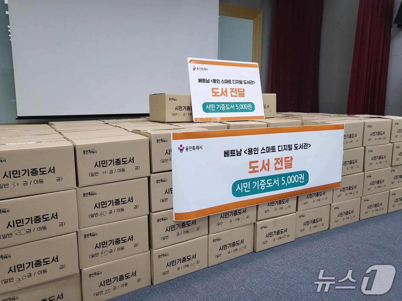 본문 이미지 - 용인시rk 베트남 다낭시에 건립 중인 ‘용인 스마트 디지털 도서관’에 기증한 도서들.&#40;용인시 제공&#41;