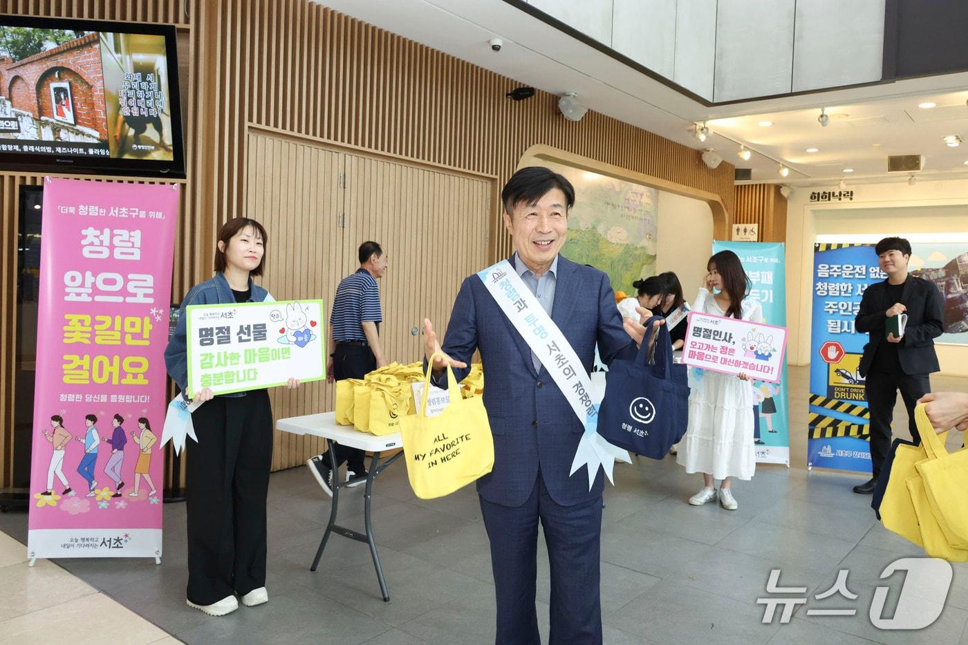 &#40;서울 서초구 제공&#41; 