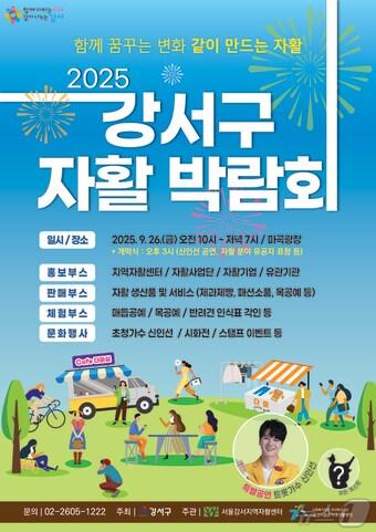 본문 이미지 - (서울 강서구 제공) 