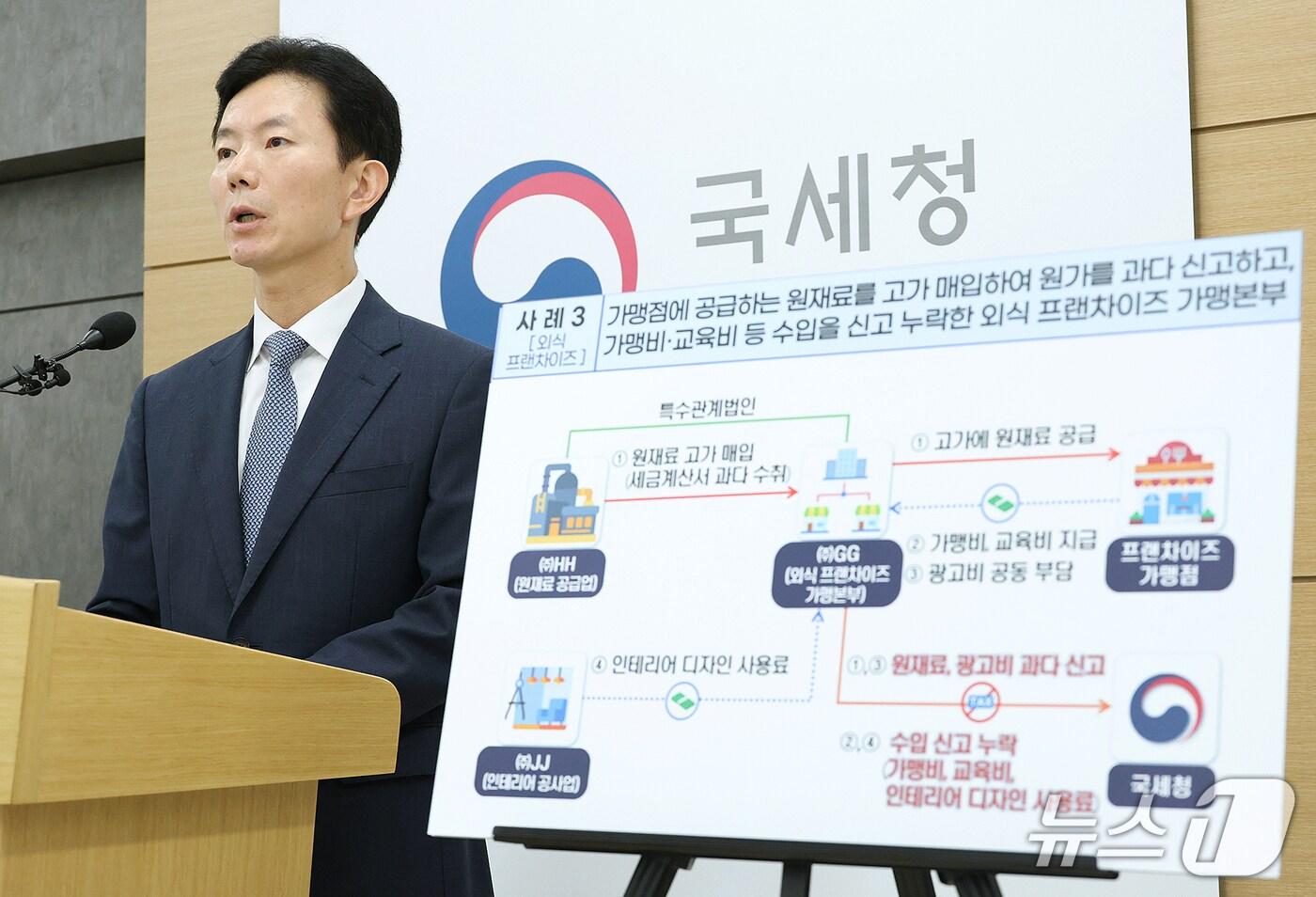 민주원 국세청 조사국장이 25일 세종시 정부세청사에서 브리핑을 하고 있다.&#40;국세청 제공&#41;