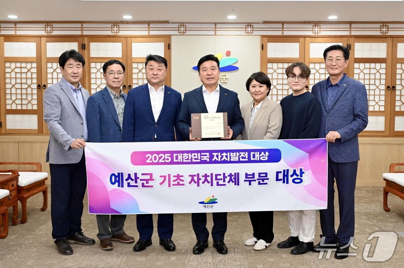  최재구 예산군수와 군 직원들이 '2025 대한민국 자치발전 대상' 기초단체 부문 대상을 수상한 뒤 기념촬영을 하고 있다. (예산군 제공, 재판매 및 DB금지) / 뉴스1