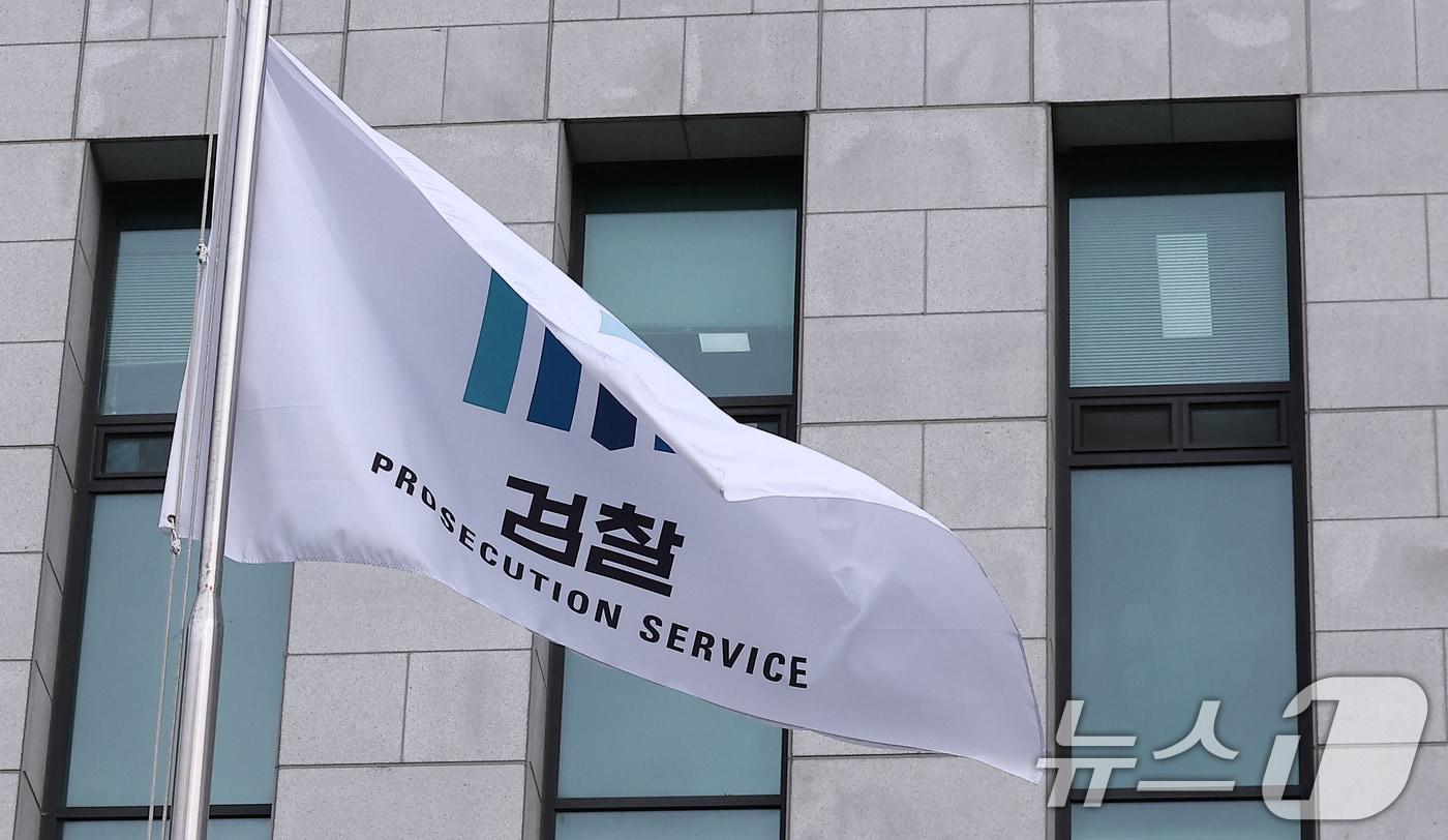 서울 서초구 대검찰청 모습. 2025.9.25/뉴스1 ⓒ News1 김성진 기자