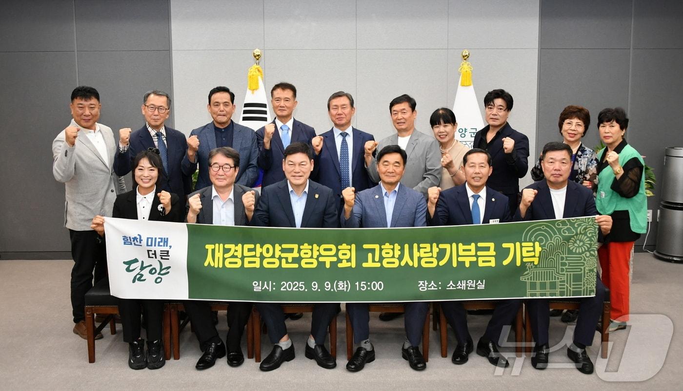 재경담양군향우회가 전남 담양군에 고향사랑기부제를 기탁하고 있다.&#40;담양군 제공. 재배포 및 DB 금지&#41;