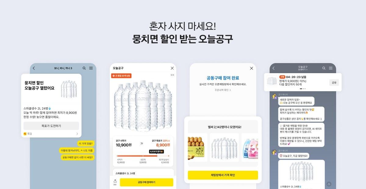본문 이미지 - (카카오 제공)