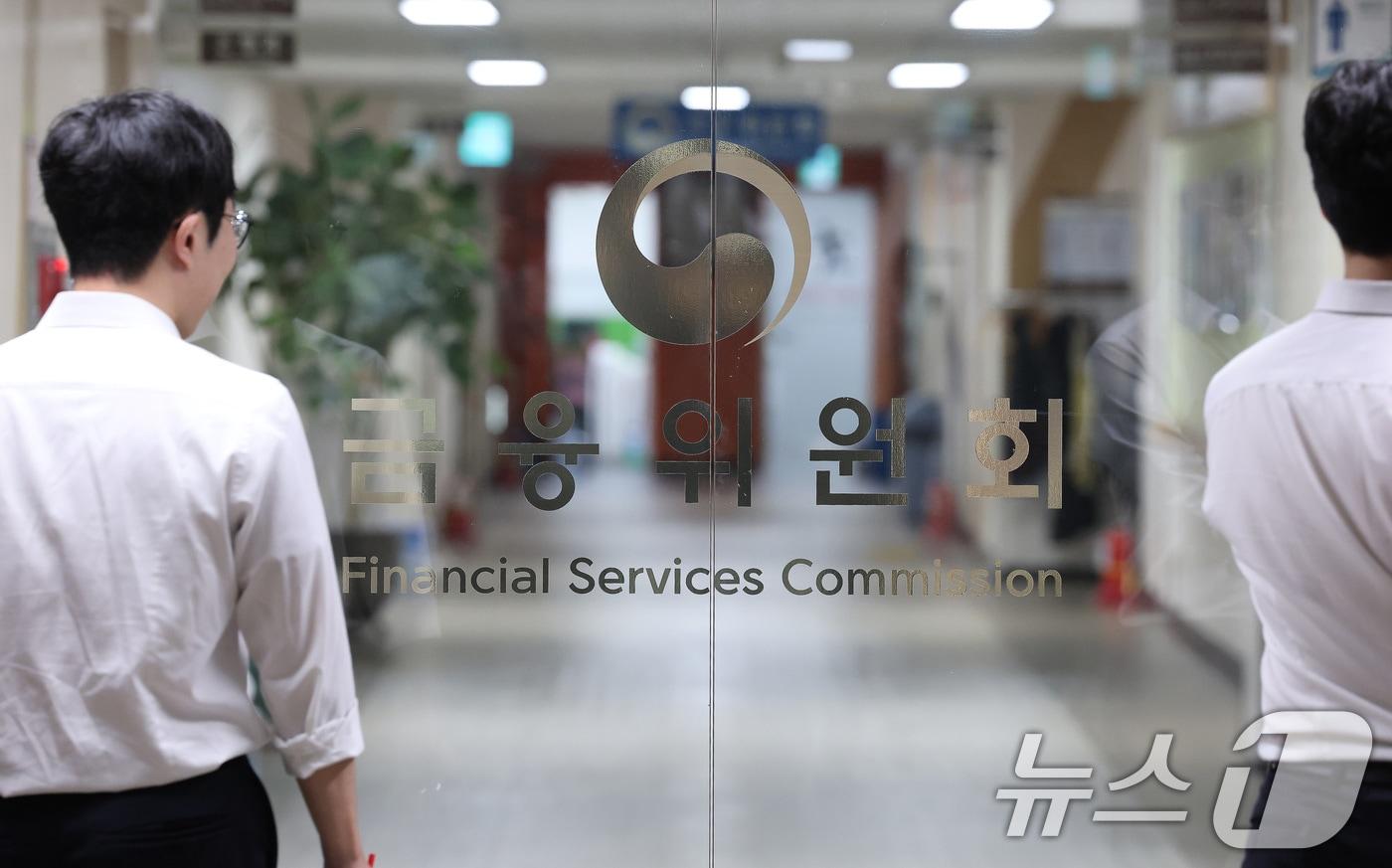 본문 이미지 -  서울 종로구 정부서울청사 내 금융위원회 모습. 2025.9.25 ⓒ 뉴스1 임세영 기자