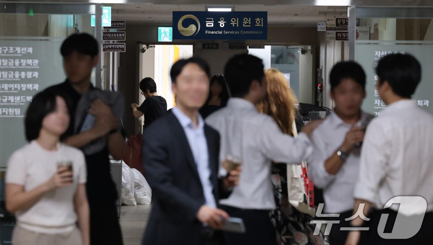 당정대가 금융감독원과 금융위원회의 분리·개편을 보류하기로 결정했다. 서울 종로구 정부서울청사 내 금융위원회 모습. 2025.9.25/뉴스1 ⓒ News1 임세영 기자