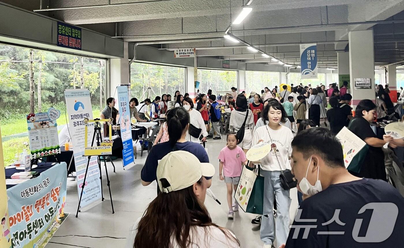본문 이미지 - 2024년 광주 공유의 날 행사 모습.(광주시 제공. 재판매 및 DB 금지) 