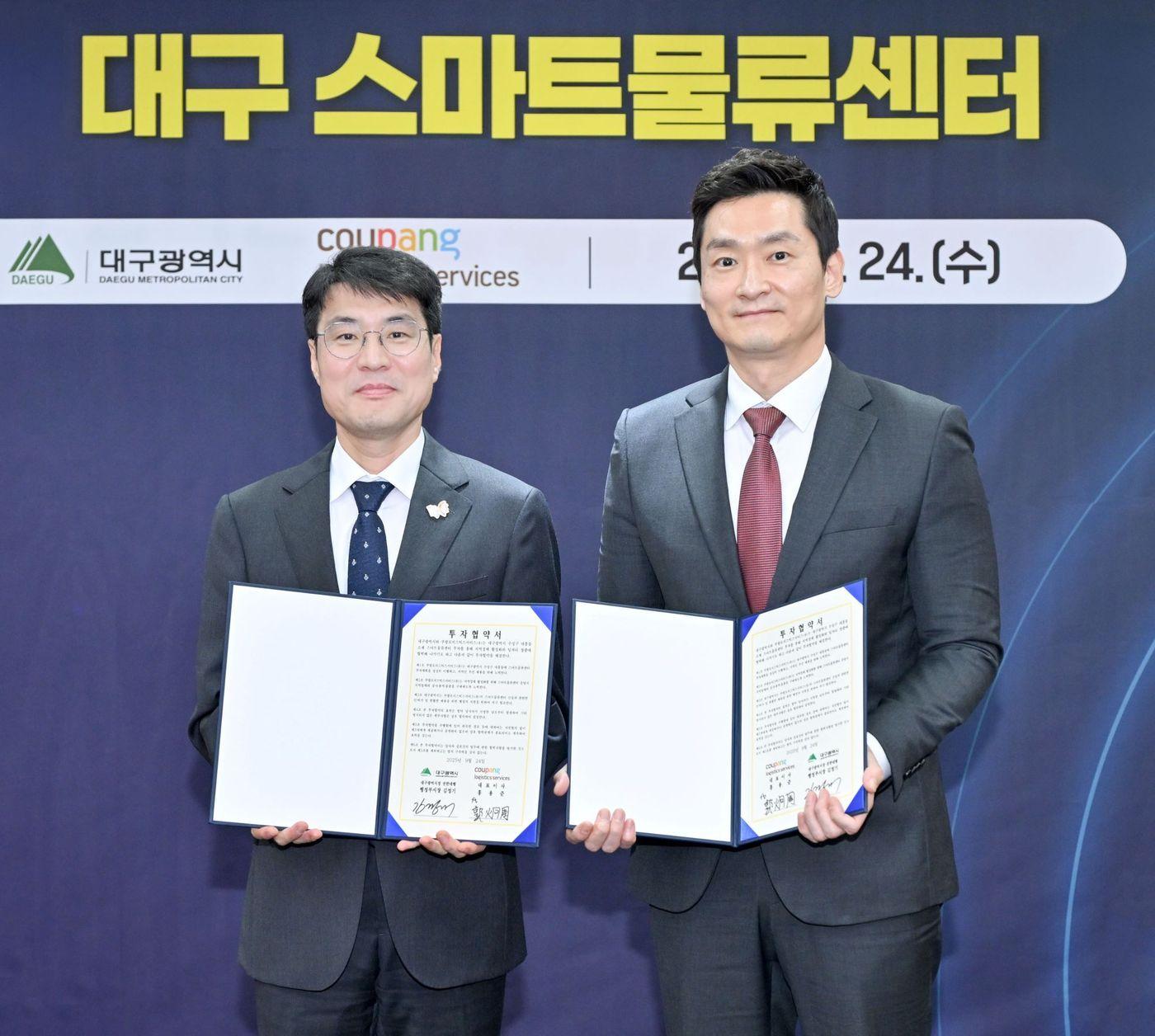 본문 이미지 - 김정기 대구광역시장 권한대행(왼쪽)과 곽형주 쿠팡로지스틱스서비스 상무가 24일 오후 대구광역시청에서 열린 '쿠팡로지스틱스서비스 대구 스마트물류센터 신설 투자협약식'에서 기념 촬영을 하고 있다(쿠팡 제공).