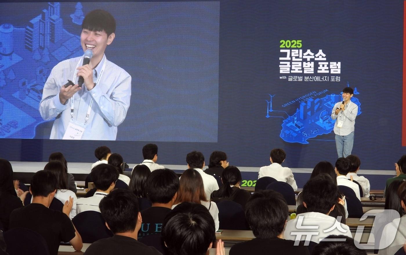 25일 오전 제주국제컨벤션센터에서 열린 2025 그린수소 글로벌 포럼 '학생아카데미' 세션에서 유튜버 '과학쿠키'가 강연을 하고 있다.2025.9.25/뉴스1 ⓒ News1 고동명 기자