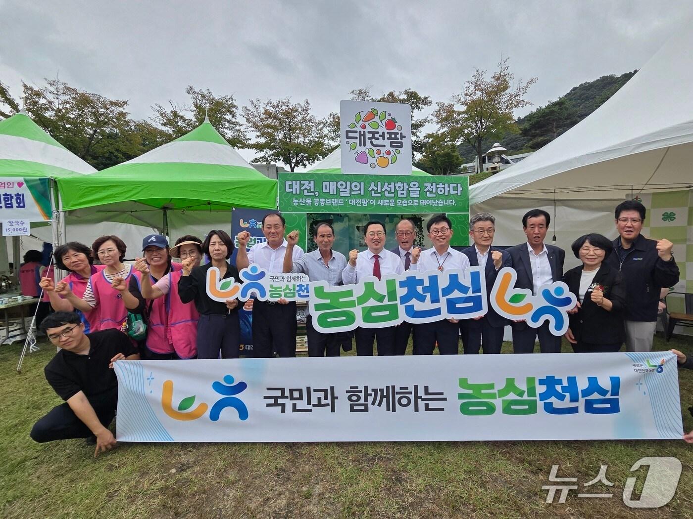 본문 이미지 - 참석자들이  '대전팜' 홍보부스에서 기념촬영 하고 있다.(대전농협 제공. 재판매 및 DB금지)/뉴스1