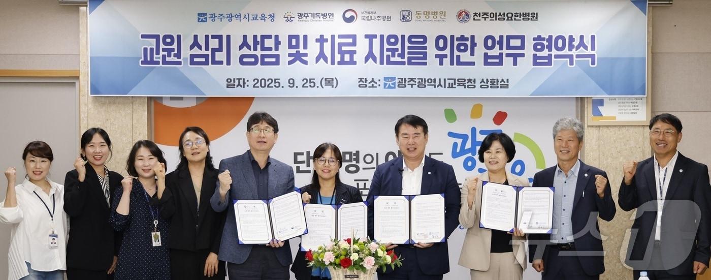 이정선 광주교육감이 25일 본청 상황실에서 광주기독병원, 국립나주병원, 동명병원, 천주의 성요한병원과 교원 심리상담·치료를 위한 업무협약을 맺고 있다.&#40;광주교육청 제공. 재배포 및 DB 금지&#41;