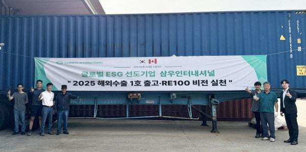 본문 이미지 - 사진=㈜삼우인터내셔널 제공