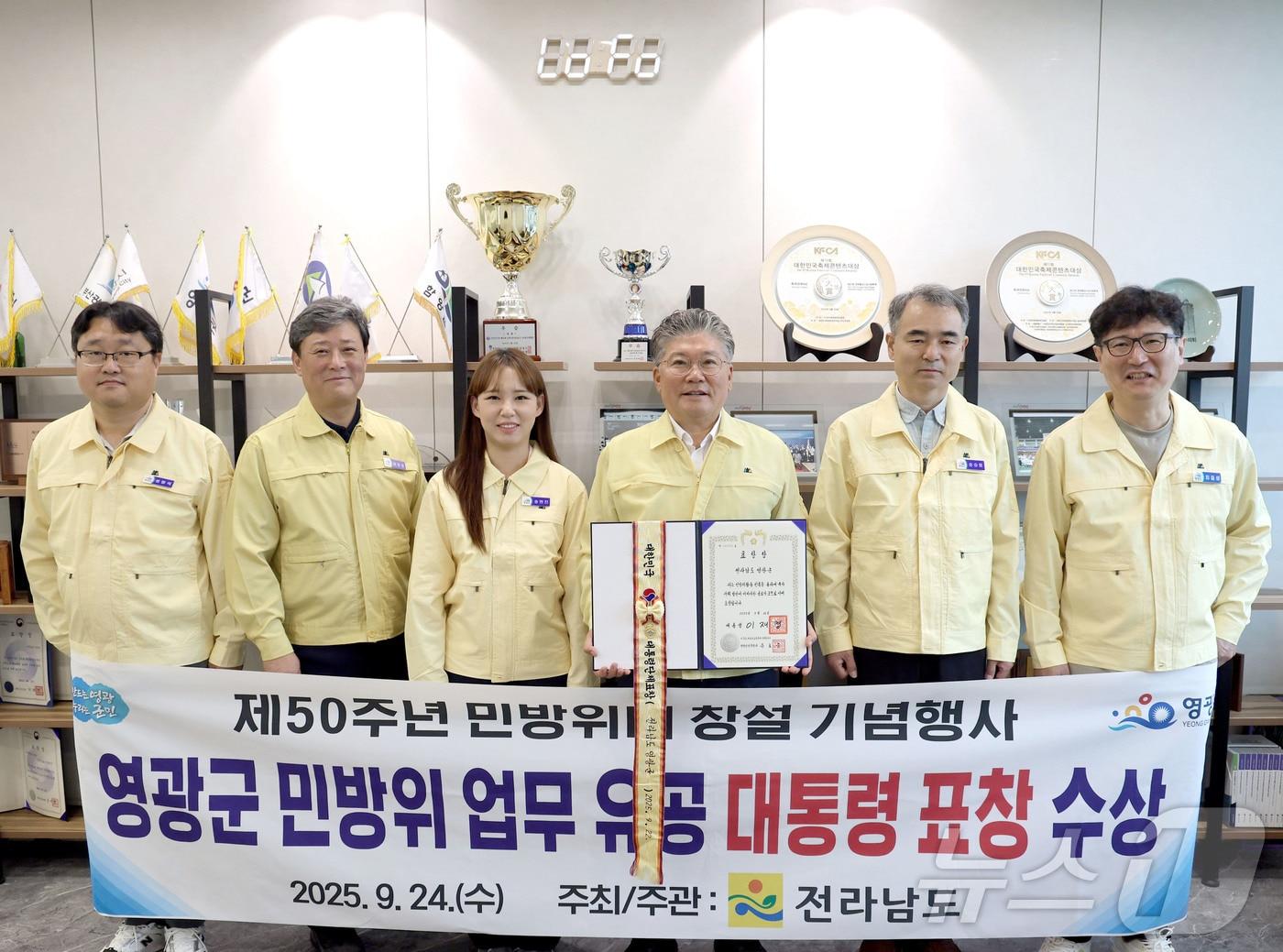 본문 이미지 - 전남 영광군이 올해 민방위 유공 평가를 통해 대통령 기관 표창을 수상, 장세일 군수와 임직원들이 기념사진을 찍고 있다.&#40;영광군 제공. 재배포 및 DB 금지&#41;