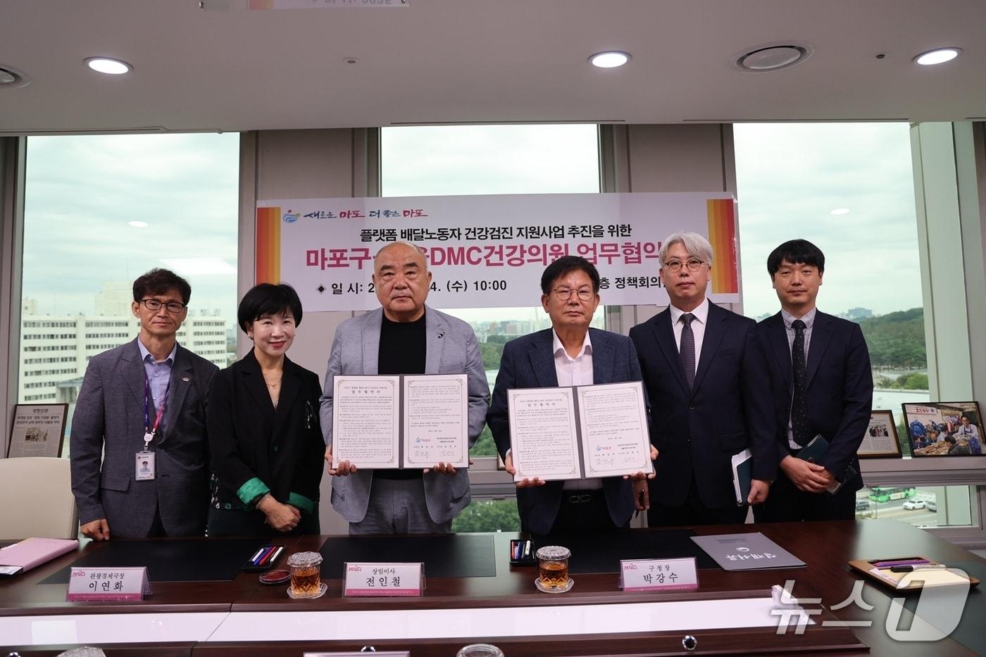 플랫폼 배달노동자 심뇌혈관질환 건강검진 지원사업 추진을 위한 마포구-서울DMC건강의원 업무협약식.