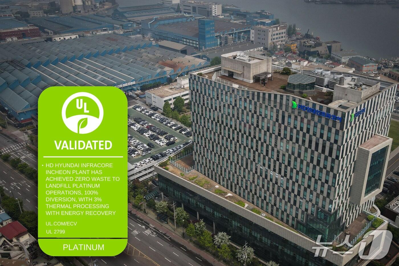 폐기물 매립 제로 인증의 최고 등급인 플래티넘을 획득한 HD현대인프라코어 인천공항 전경(HD현대인프라코어 제공)
